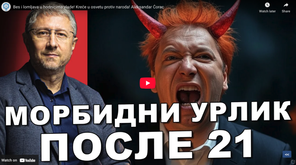 Александар Ћорац: Бес и ломљава у ходницима владе! Креће у освету против народа!